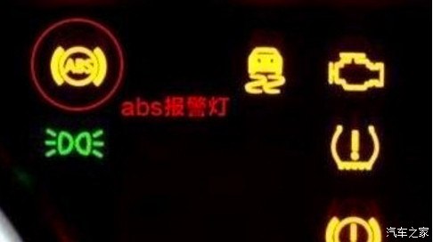 2,abs制动防抱死系统指示灯