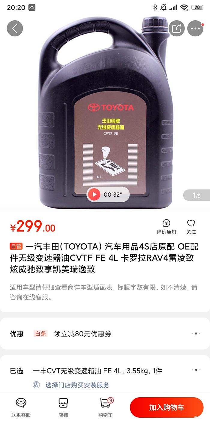 变速箱油推荐