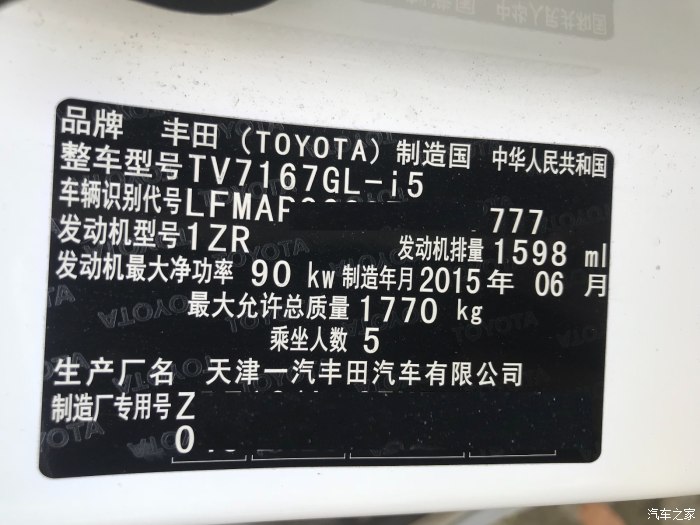 2014款卡罗拉1.6cvt保养手册自行保养部分解读