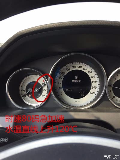 新款奔驰e260水温忽高忽低故障_奔驰e级论坛_手机汽车之家