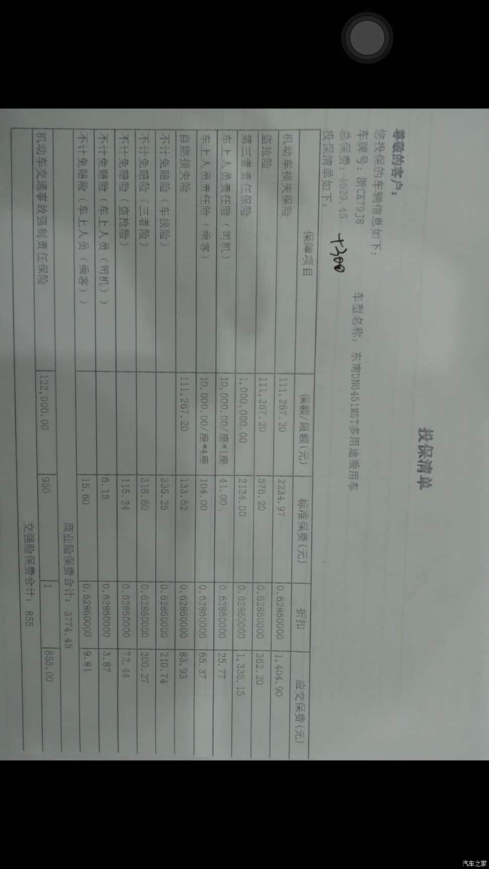 第二年保险多少，没有理赔过