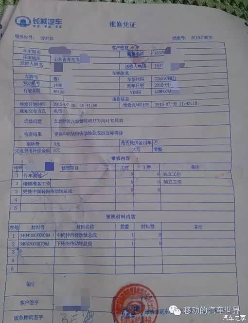 信心,于是在2015年1月以25万元的裸车价格提了一辆哈弗h9 。来源:百家车坛