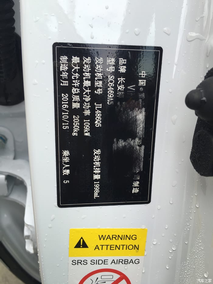 cs75车铭牌在哪里呀在线等急