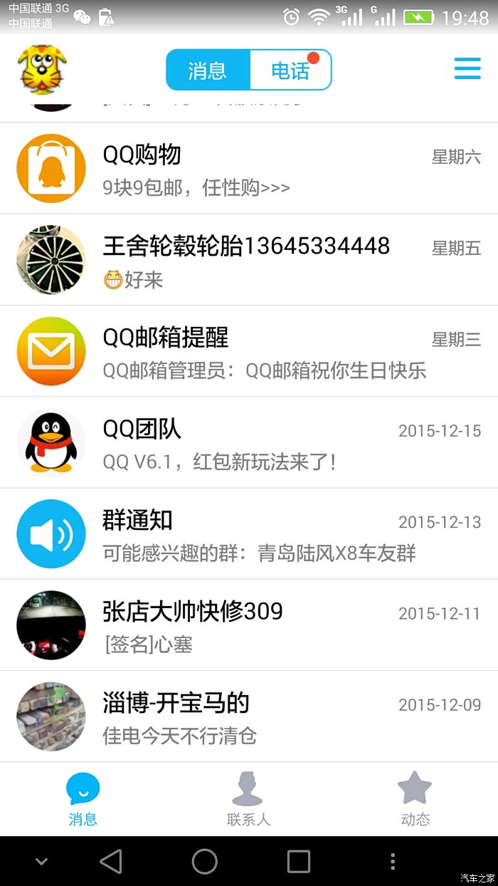 新赛欧轮毂改装195 55 15高清图片