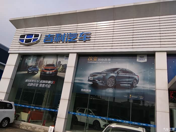 【图】天津吉利中远双街店定GS灰色运动版。
