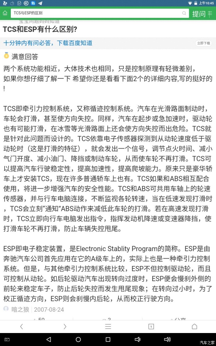 tcs是什么意思