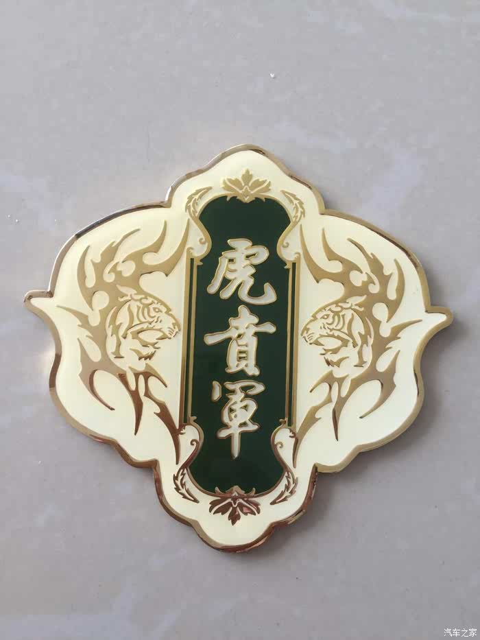 虎贲军已到