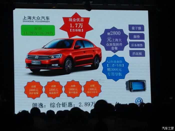 2016年1.4的还有节能补贴不高清图片