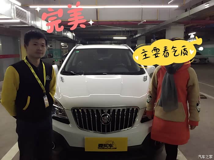 【图】我要买车网实在是给力!