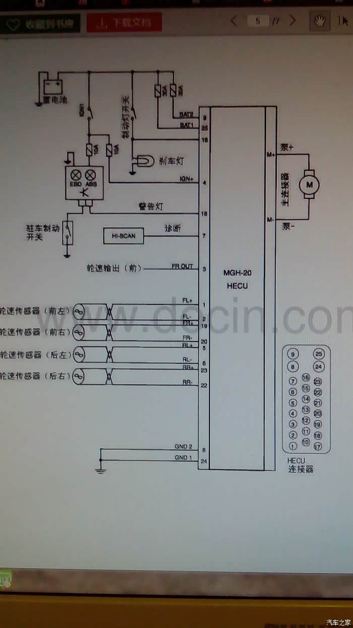 他给了我abs泵的大插头,就比较省事了.