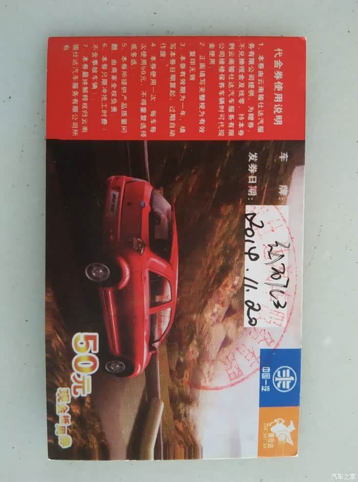 更换正时皮带归来 来找亮点 夏利论坛 汽车之家论坛高清图片
