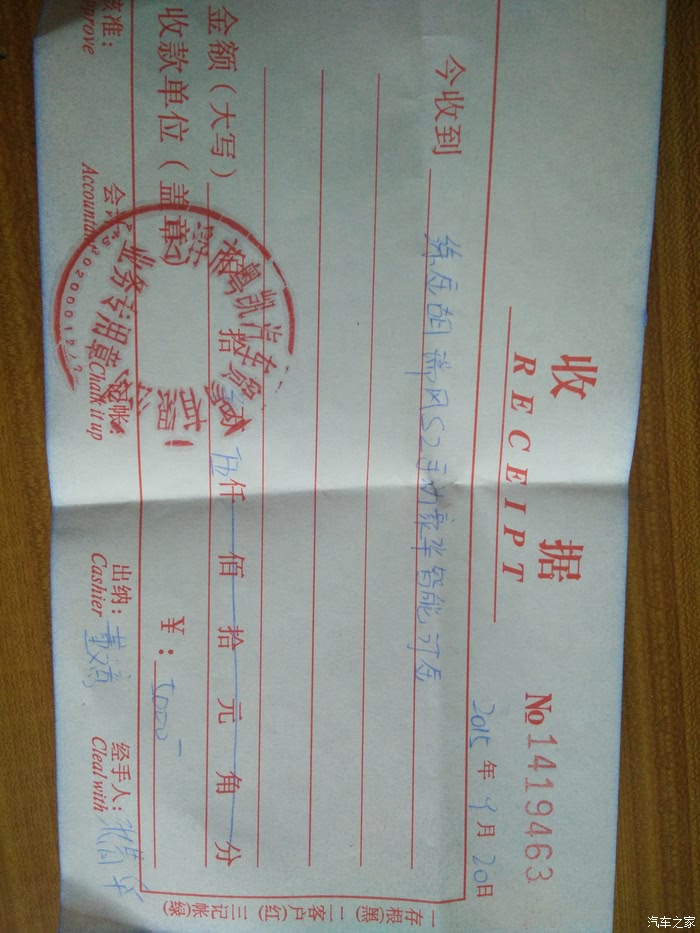定金收据