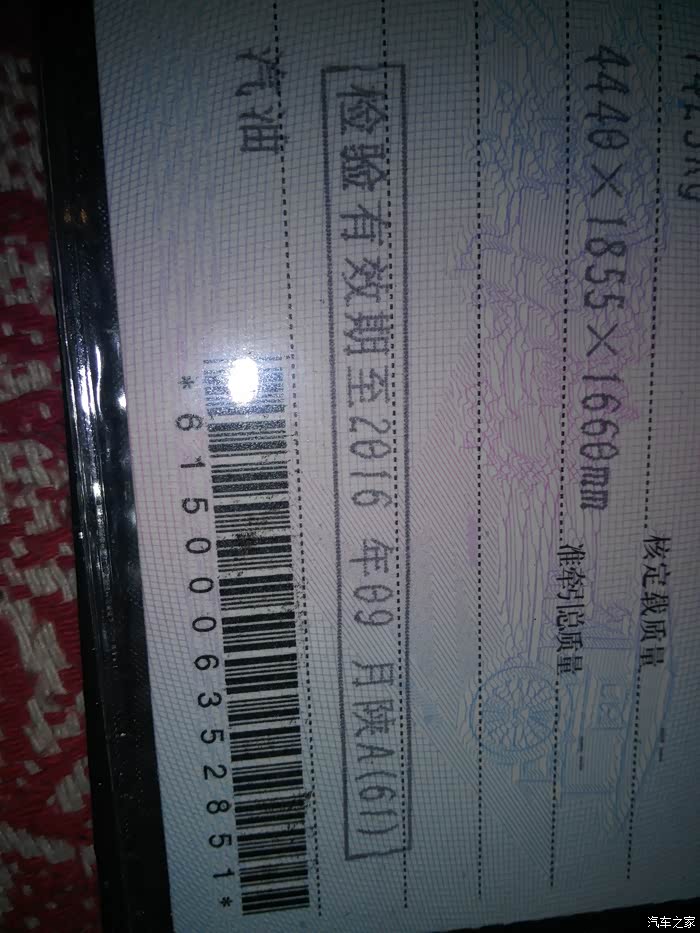 【图】外地人在西安买车,找黄牛办的居住证,上