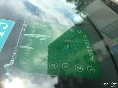 深圳车牌绿标上没日期,是长期有效吗?