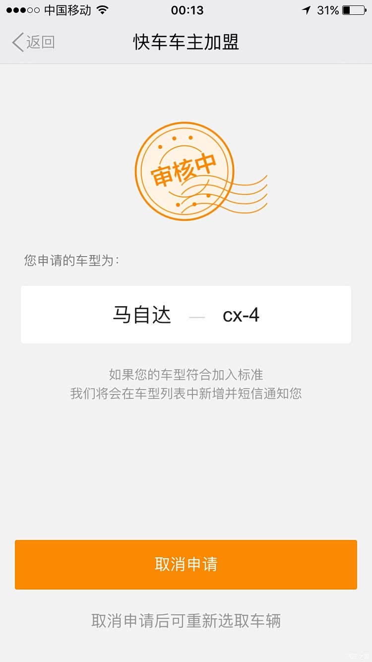 滴滴注册不成功有平台办理吗安全吗
