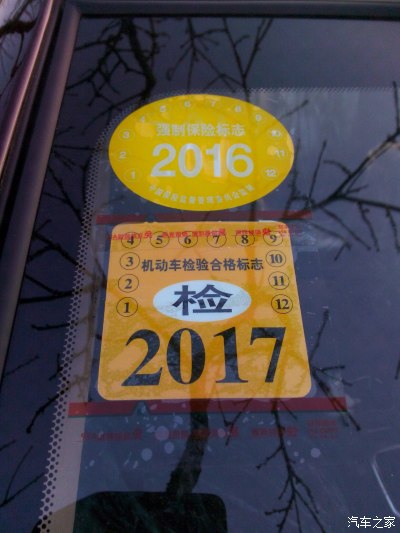 2017年的机动车检验合格标志为什么是黄色的吗?