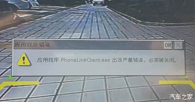 中控显示屏程序故障如图,求解决方法