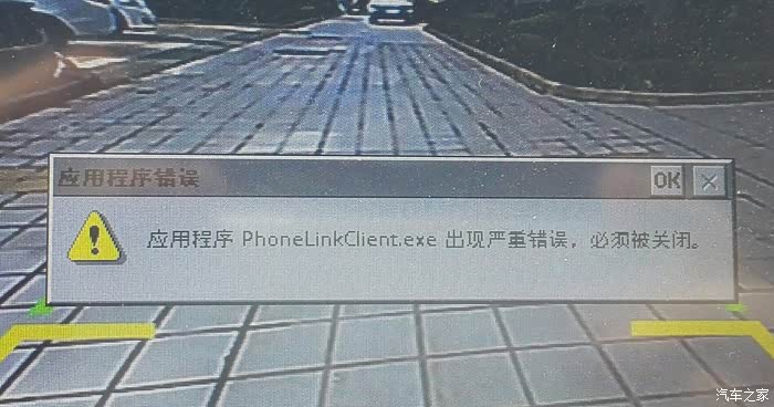 【图】中控显示屏程序故障如图,求解决方法