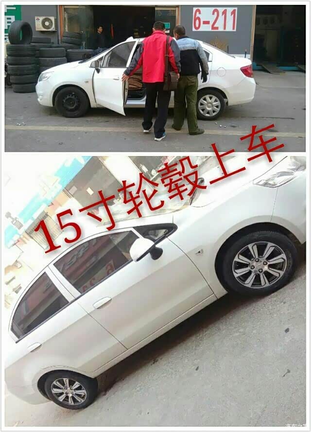 新赛欧轮毂改装195 55 15高清图片