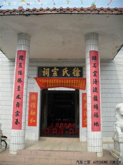 祭完墓来到徐氏祠堂我们个人拿出身份证起登记因为要领入席券吃饭百台