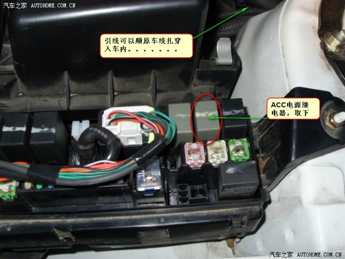 【图】请问acc电源在哪里接线_比亚迪l3论坛_汽车之家