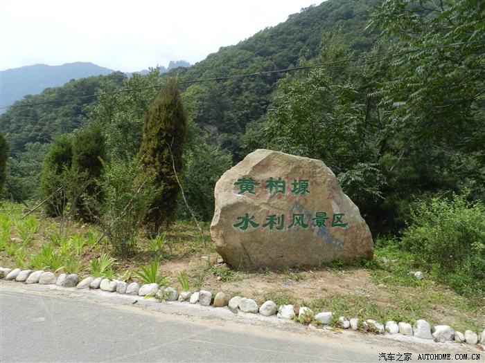 陕西省宝鸡市太白县黄柏塬自驾游