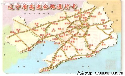 2013春节期间辽宁省高速公路的相关路况信息