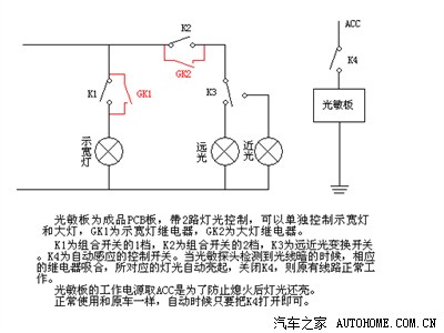         整个线路都在组合开关 整个 