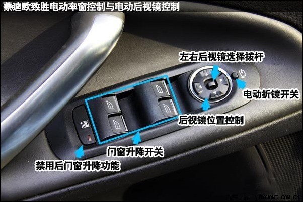 蒙迪欧致胜电动折叠后视镜开关在哪