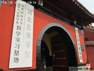 寺内设河北省佛学院,河北禅学研究所,中央民族大学哲学与宗教学系教学