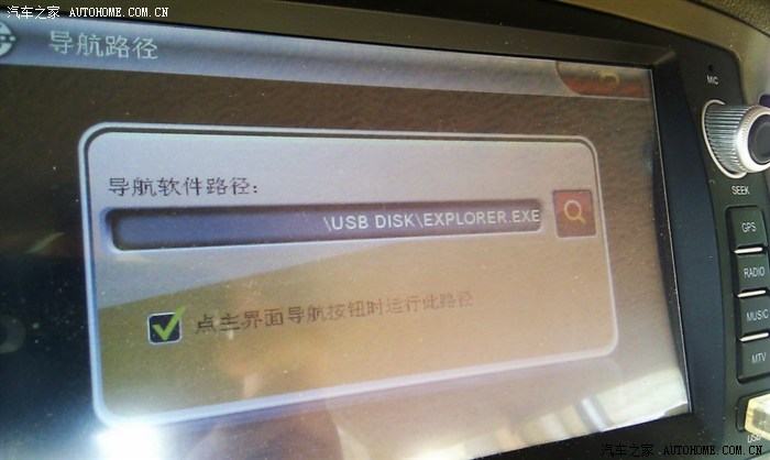 【图】车载导航一体机,进入CE桌面的方法!_比