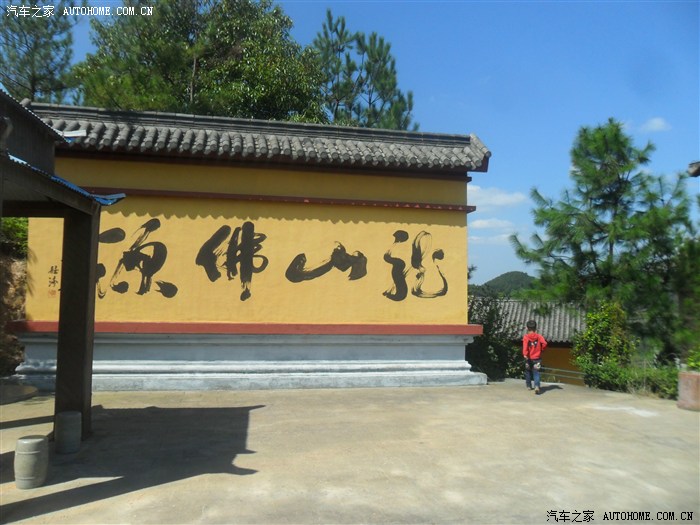 浙江车友会悦翔v3横店龙山佛境祈福游