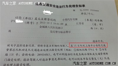 【图】电子警察违章处理询问