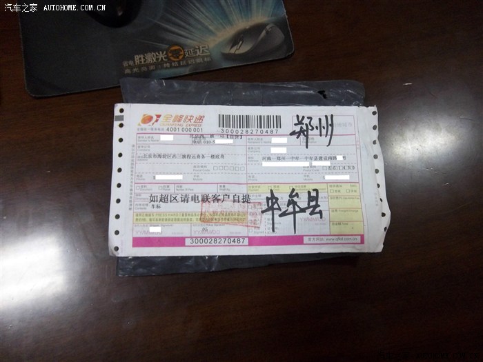 期待中的车标到了,激动中 夏利论坛 汽车之家论坛高清图片