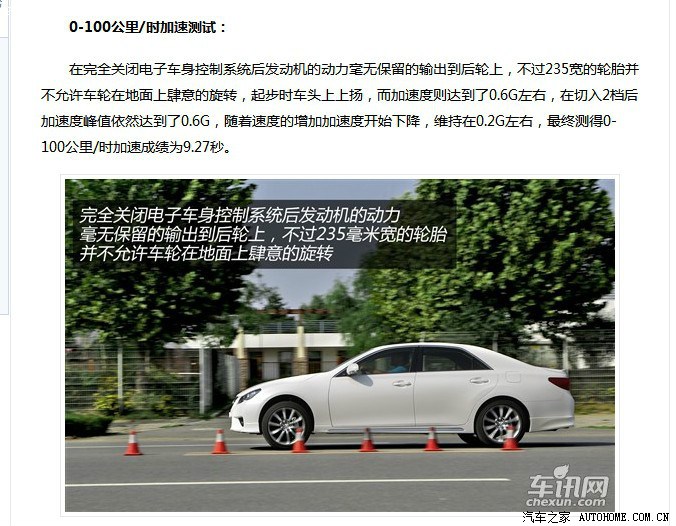 【图】拆车坊的性能测试数据有问题吧