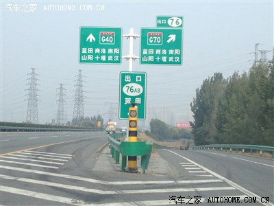 【图】请教一下高速出口指示牌涵盖的所有信息_陕西论坛_汽车之家论坛