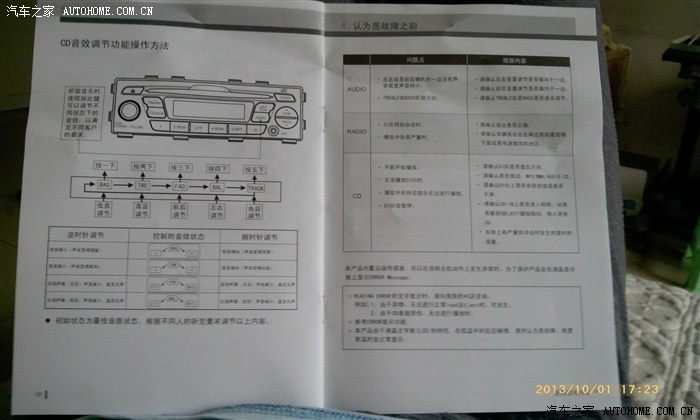 换起亚k2cd机附cd说明书