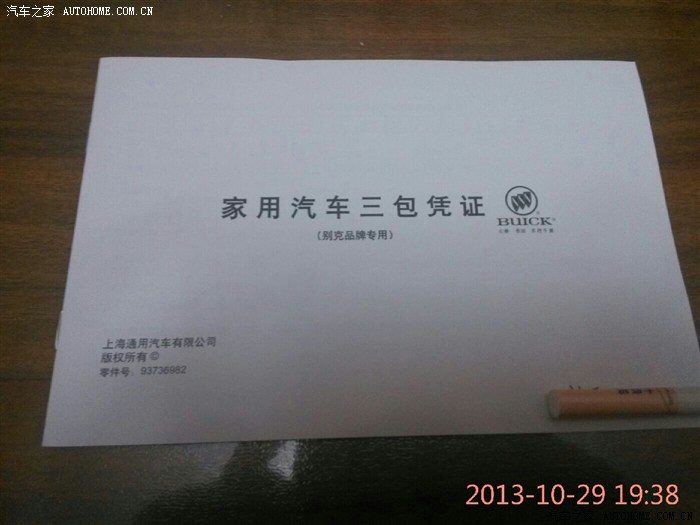 英朗论坛_汽车之家论坛