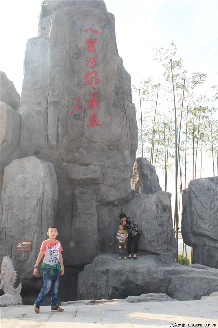 【图】安徽阜阳颍上八里河一日游_长城M2论坛_汽车之家论坛