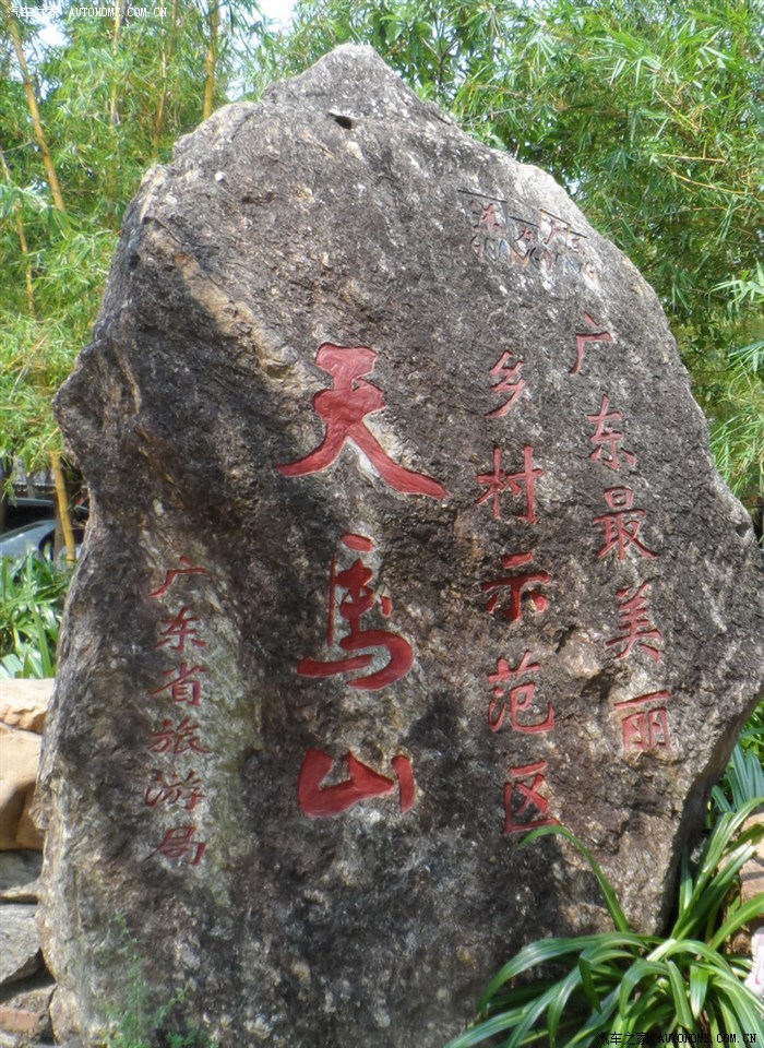 信宜风景区之二:天马山---适合团队拓展.门票60.