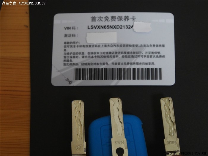 刚到的首保卡.没有三包卡.