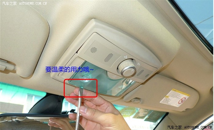 荣威550安装行车记录仪详细作业,阅读灯取电,顺便求认证