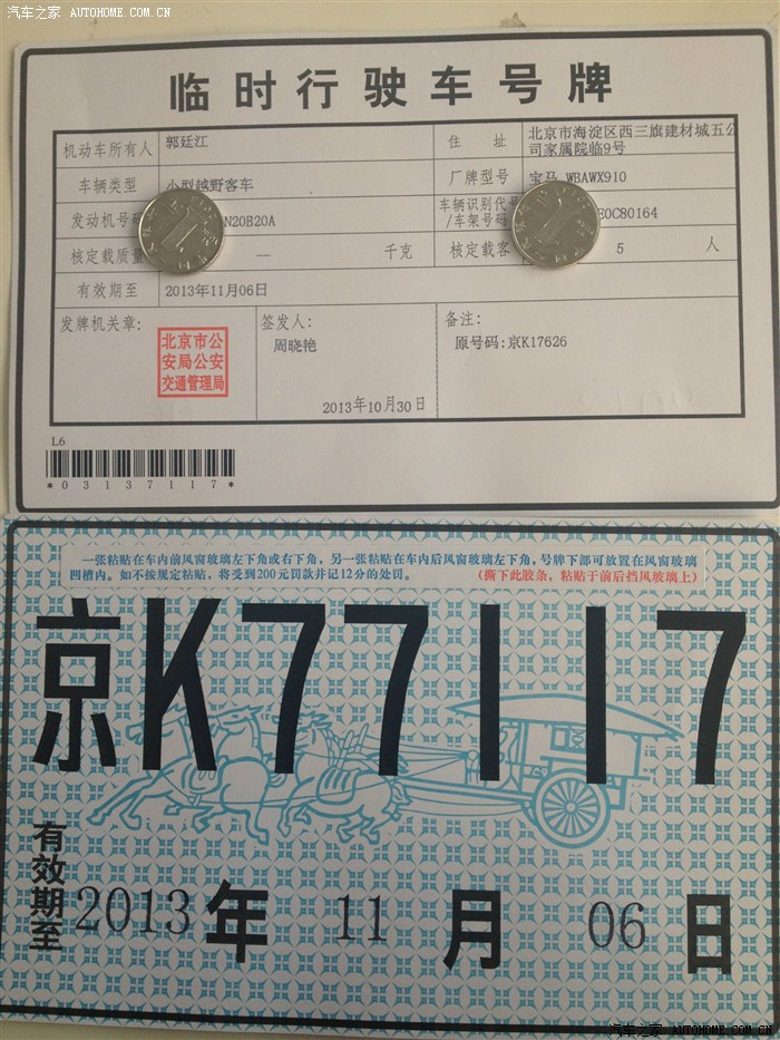 94年原配未婚妻 小三28领先!(求首页)