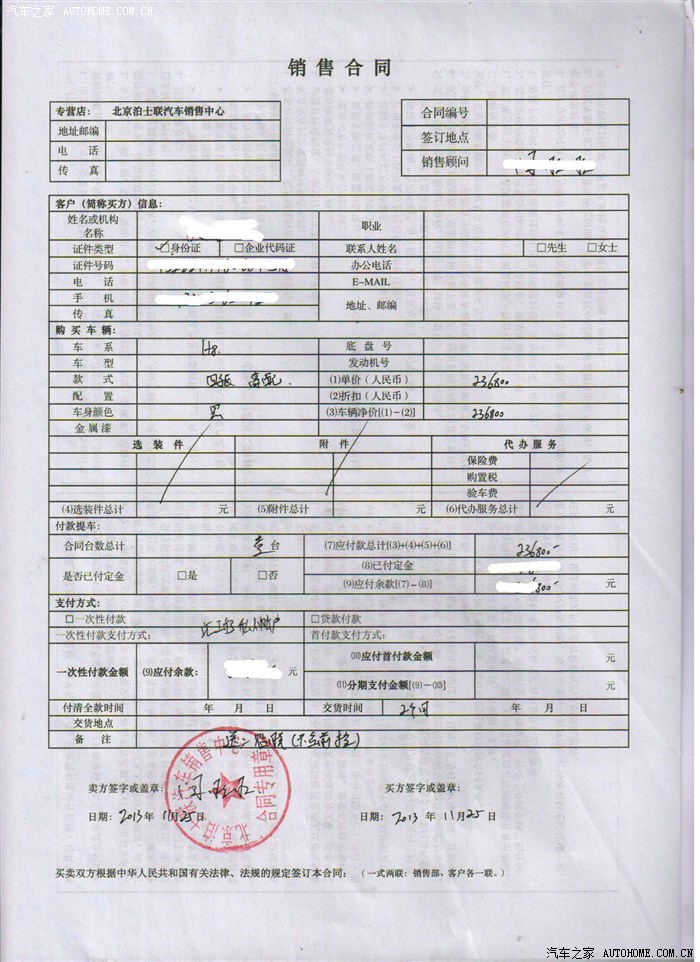 【图】本人已经订车,长期投资长城股票,赚钱买