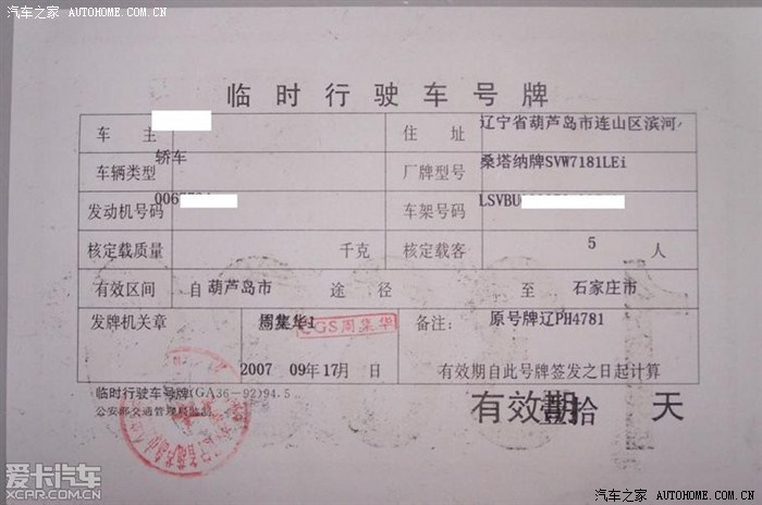 外地临牌可以回本地跑吗