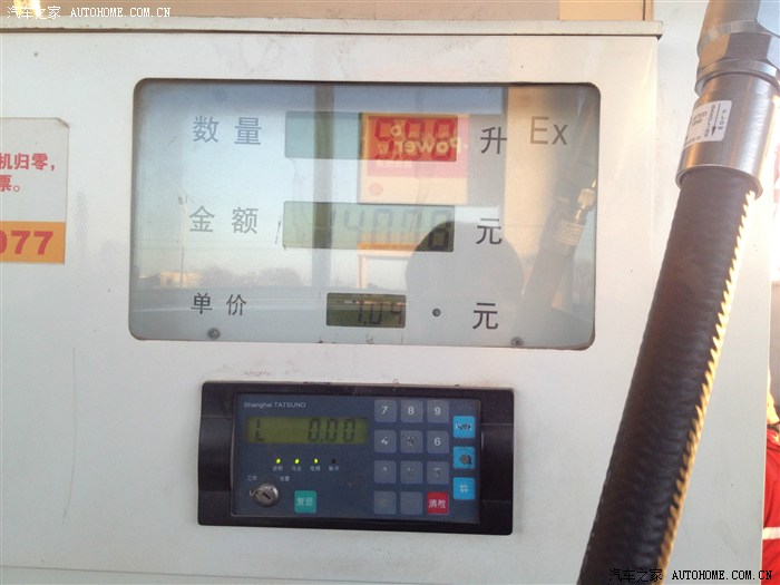 【图】我们这壳牌93汽油这么便宜啊~