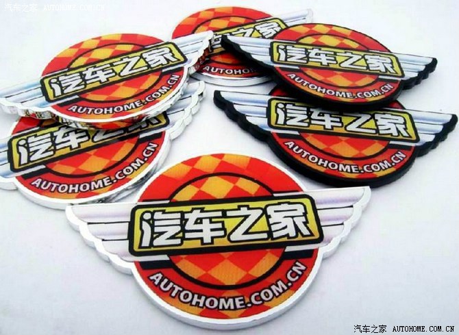 【图】如何获得汽车之家的车标!_奇瑞E3论坛