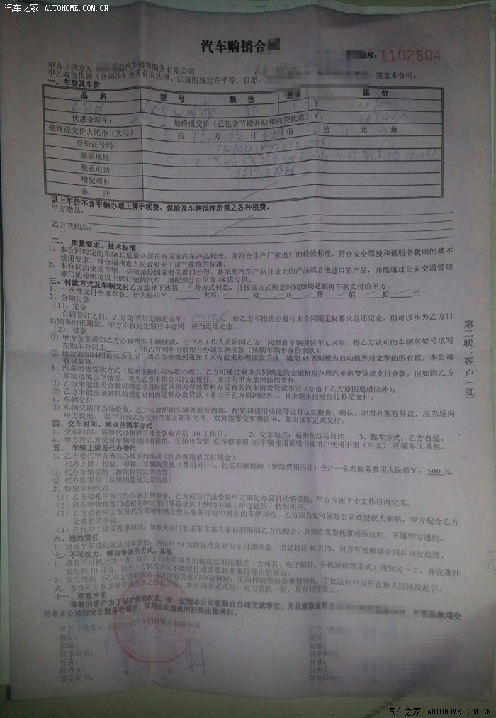 传购车合同,省被人认为是车托,2b青年请直接绕过