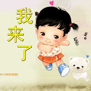 动漫 卡通 漫画 头像 300_300 gif 动态图 动图