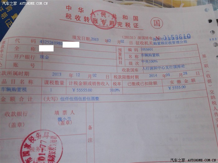 购置税发票商业险合格证复印件，原件在车管所保管呢交强险帅吧，n年前的